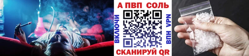 Купить закладки Аргун Alpha-PVP Соль