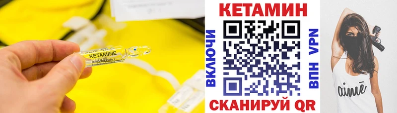 Купить закладки  Аргун  Кетамин VHQ 