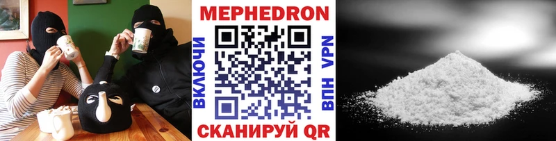 Меф 4 MMC  Купить где  Аргун 